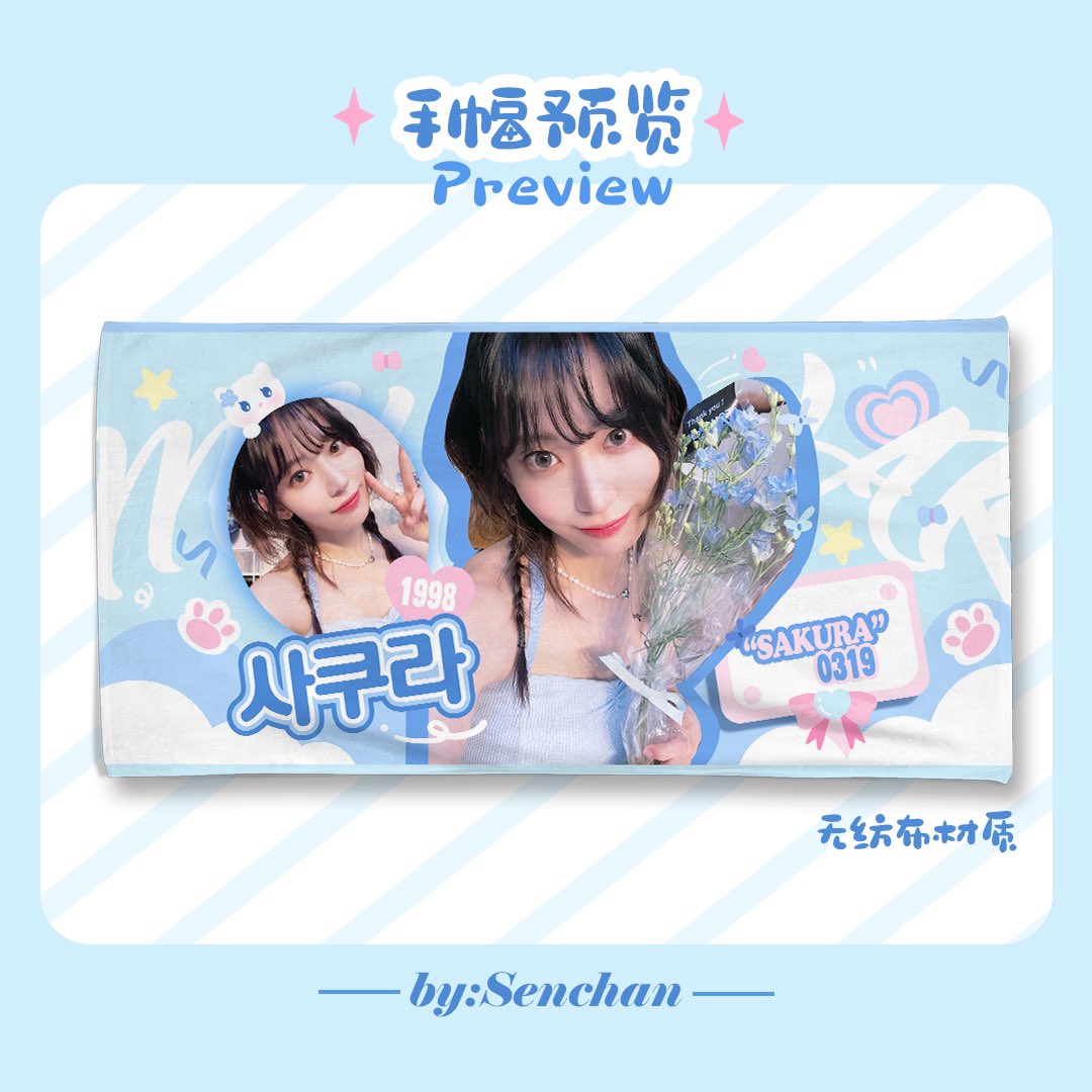 sakuchan_0812's tweet photo. ♡ Giveaway ♡
♡ 나눔 공지합니다  ♡

2023 LE SSERAFIM TOUR
 ‘FLAME RISES’ IN SEOUL

🍭 200 set  (100 set /DAY)

🆂🅴🆃
✿ Slogan
✿ 6cm CIRCLE PHOTO

#RT 부탁드립니다!

▫️일시 : 2023.8.12 /  8.13
      토요일 100  / 일요일 100
▫️장소/시간: 당일 타래로 공지

ෆ RT 확인하고 선착순으로 증정합니다 
ෆ 재판매를 불가능 합니다 

#사쿠라
#宮脇咲良  #SAKURA
#르세라핌  #LE_SSERAFIM

#FLAME_RISES
