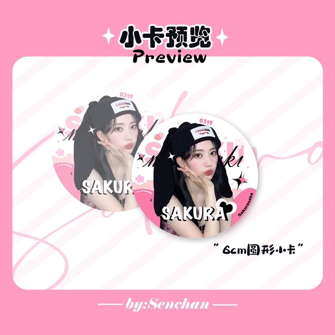 sakuchan_0812's tweet photo. ♡ Giveaway ♡
♡ 나눔 공지합니다  ♡

2023 LE SSERAFIM TOUR
 ‘FLAME RISES’ IN SEOUL

🍭 200 set  (100 set /DAY)

🆂🅴🆃
✿ Slogan
✿ 6cm CIRCLE PHOTO

#RT 부탁드립니다!

▫️일시 : 2023.8.12 /  8.13
      토요일 100  / 일요일 100
▫️장소/시간: 당일 타래로 공지

ෆ RT 확인하고 선착순으로 증정합니다 
ෆ 재판매를 불가능 합니다 

#사쿠라
#宮脇咲良  #SAKURA
#르세라핌  #LE_SSERAFIM

#FLAME_RISES