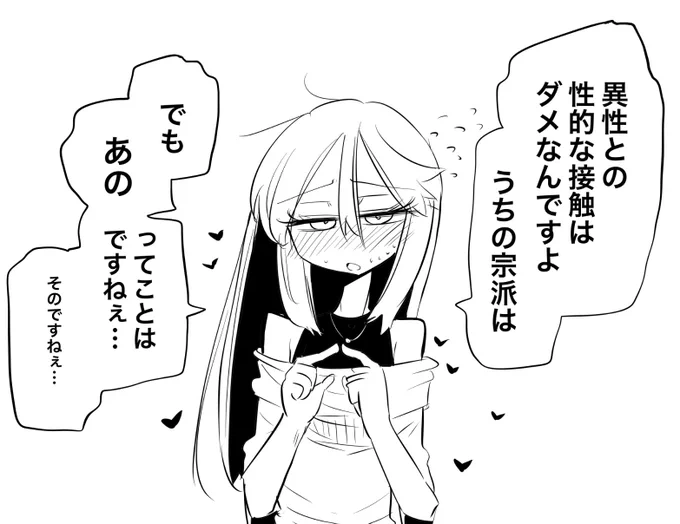 めち侶