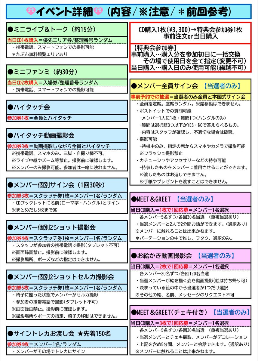 ppchiiK's tweet photo. 🩵WEi 日本リリイベ日程表🩷
①日別スケジュール一覧
②イベント内容詳細(簡易版)

※素人が自分用に作成した物なので、参考程度に見てもらえたら幸いです🧸🫧詳細は公式HPで確認して下さい🍀
https://t.co/xGiOVus1hC
#WEi #ウィアイ https://t.co/ock0q1nFYD