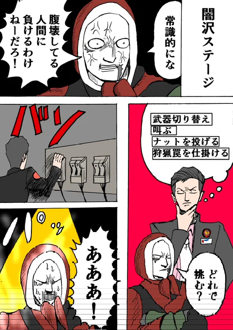 #SIREN2023
#異界入り2023
くそすぎだろっ!このままじゃよぉ…(画面ガビったので投稿しなおしました💦) 