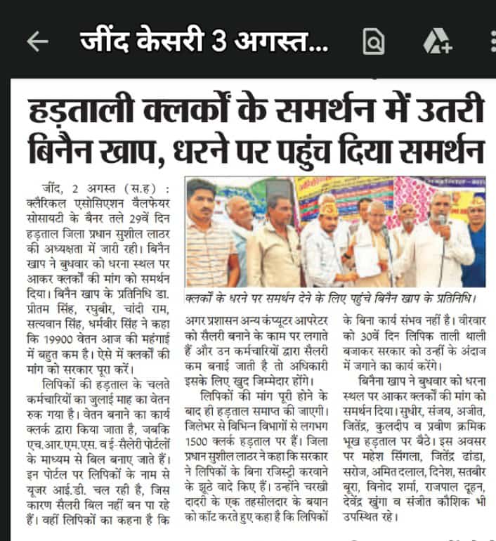 veerstar786's tweet photo. #Haryanaclerk35400 @hryclerk_1 @Haryanaclerk351 
@cmohry 
हरियाणा सरकार जागो
 एक ही मांग 
एक ही नारा
 35400 हक हमारा
समकक्ष पोस्ट जो 35400 ऑलरेडी ले रही है उनसे लिपिक के कार्य और जिम्मेदारियां कम नहीं ज्यादा है
 बहुत शोषण सहा है
 लिपिक ने बस अब और नहीं https://t.co/VBO3YQSzbF