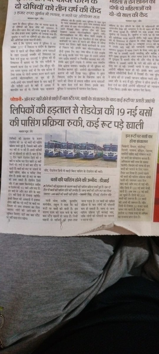 veerstar786's tweet photo. #Haryanaclerk35400 @hryclerk_1 @Haryanaclerk351 
@cmohry 
हरियाणा सरकार जागो
 एक ही मांग 
एक ही नारा
 35400 हक हमारा
समकक्ष पोस्ट जो 35400 ऑलरेडी ले रही है उनसे लिपिक के कार्य और जिम्मेदारियां कम नहीं ज्यादा है
 बहुत शोषण सहा है
 लिपिक ने बस अब और नहीं https://t.co/VBO3YQSzbF
