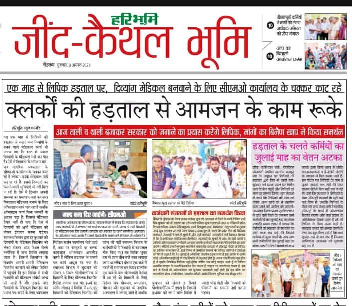 veerstar786's tweet photo. #Haryanaclerk35400 @hryclerk_1 @Haryanaclerk351 
@cmohry 
हरियाणा सरकार जागो
 एक ही मांग 
एक ही नारा
 35400 हक हमारा
समकक्ष पोस्ट जो 35400 ऑलरेडी ले रही है उनसे लिपिक के कार्य और जिम्मेदारियां कम नहीं ज्यादा है
 बहुत शोषण सहा है
 लिपिक ने बस अब और नहीं https://t.co/VBO3YQSzbF