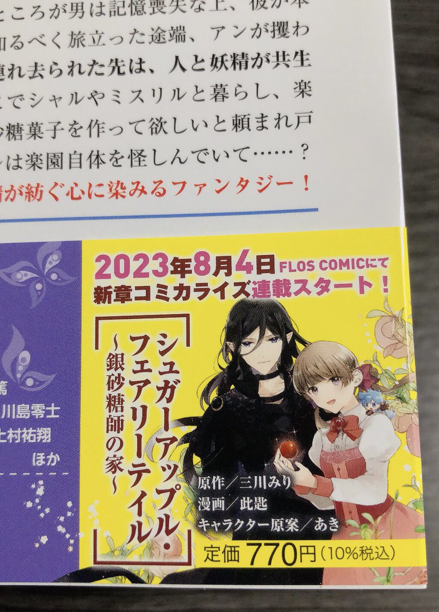 夜空のうどん🐺2/4コミックス2巻 tweet media