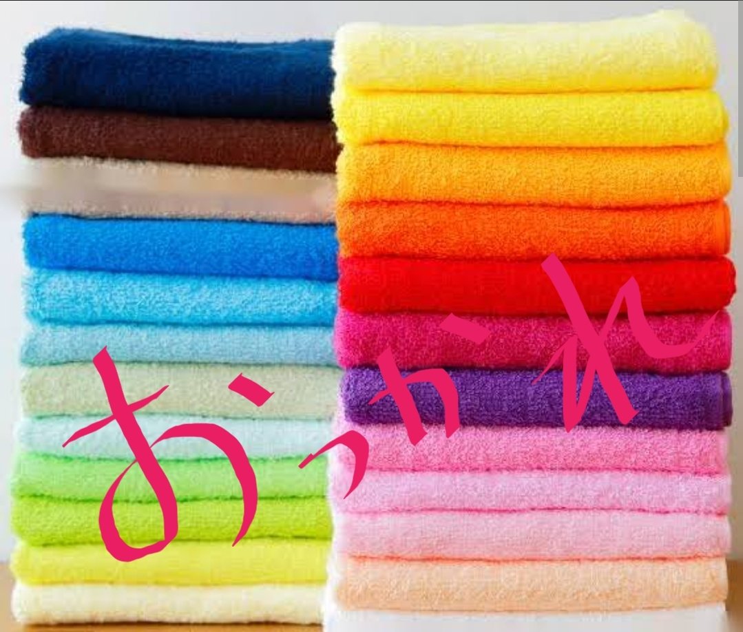 毎日暑いね～！！みんな元気かな？水分補給　塩分補給　たっぷり睡眠　軽くストレッチ　暑さに負けず夏を楽しもうね☆汗拭きタオルどーぞ🤍今日も一日おつかれさまでした😊おやすみなさい🌙✨