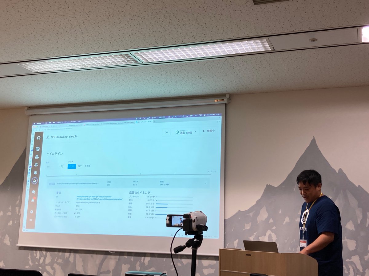 Ohama_ibm's tweet photo. 外形監視のところなかなか勉強が追いついていなかったので勉強になります

やっぱり画面で見ると分かりやすいですね

#instanauts_jp  #Instana https://t.co/87W5evlefu