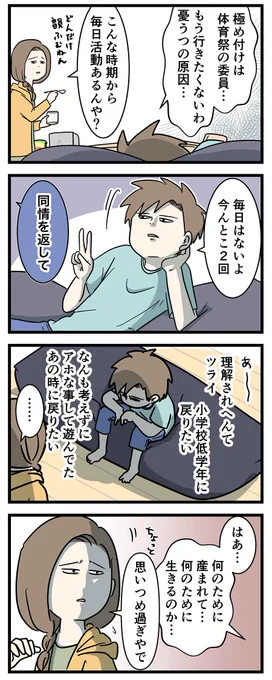僕たちは何の為に生きるのか(2/2) 