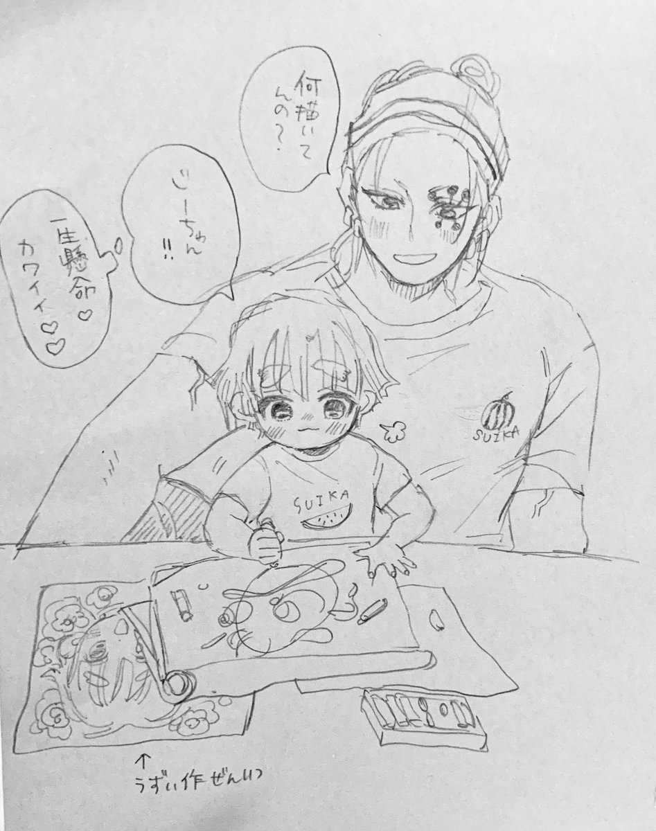漫画家💎×大家の孫⚡️世界線らくがき 