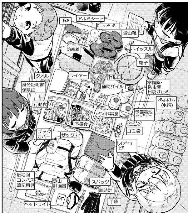 山岳部漫画つばめアルペンは明日のお昼12時更新です! #つばペン