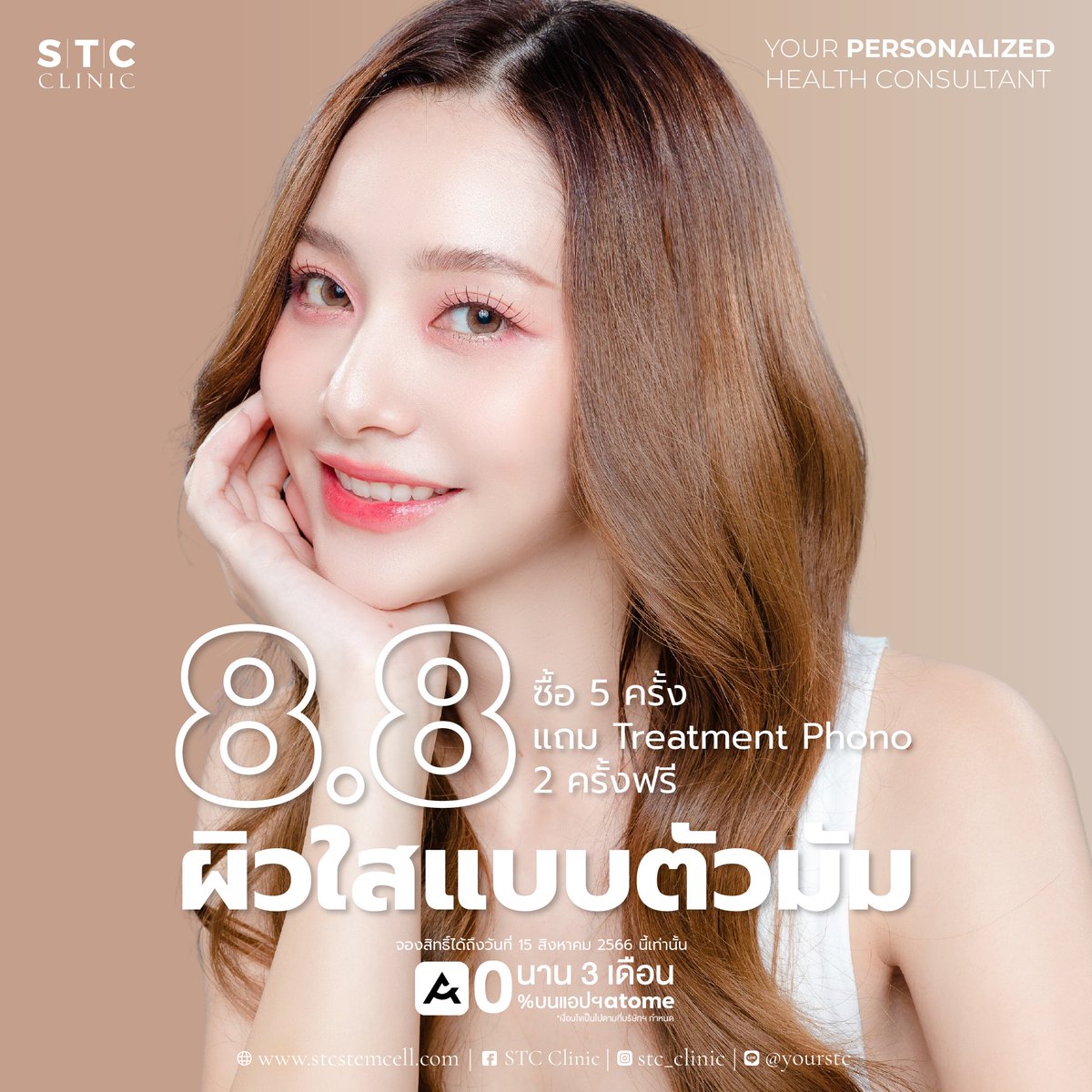STCClinic's tweet photo. 8.8 ผิวใสแบบตัวมัม!
อยากมีผิวใสแบบตัวมัม ตัวมารดา ต้องมาดริปวิตามินสุดปัง! 

#stcclinic #Vitamin #DripVitamin #DripIV #vitaminiv #ความงาม #ผิวสวย #ผิวดี #วิตามินผิว https://t.co/eLrpKxFRTv