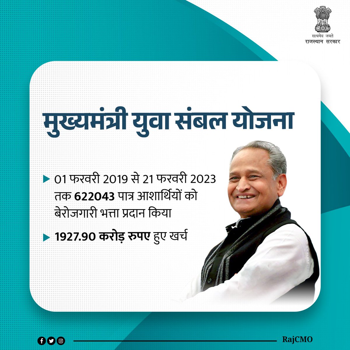 CMO Rajasthan tweet media