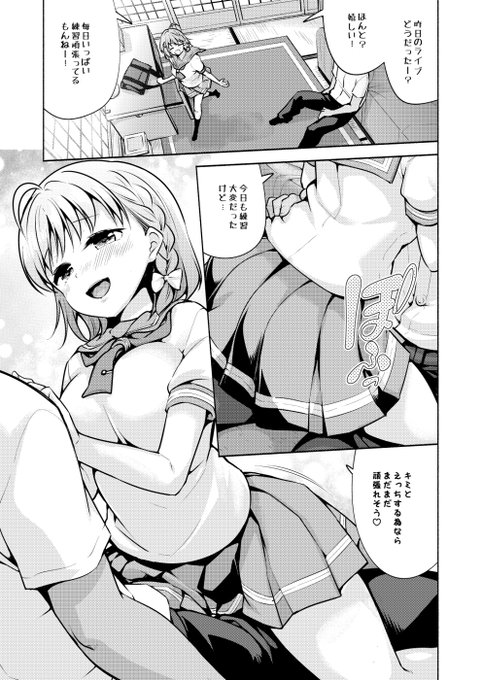 えっち大好きなちかちゃん🍊(1/3) 