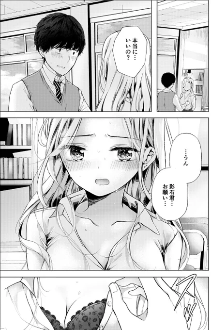 隣の席の女子の秘密 1/7 