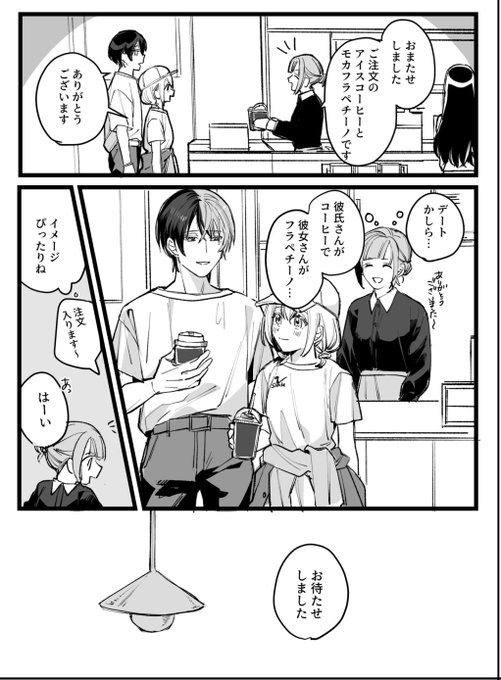 彰杏と冬こはの飲み物事情