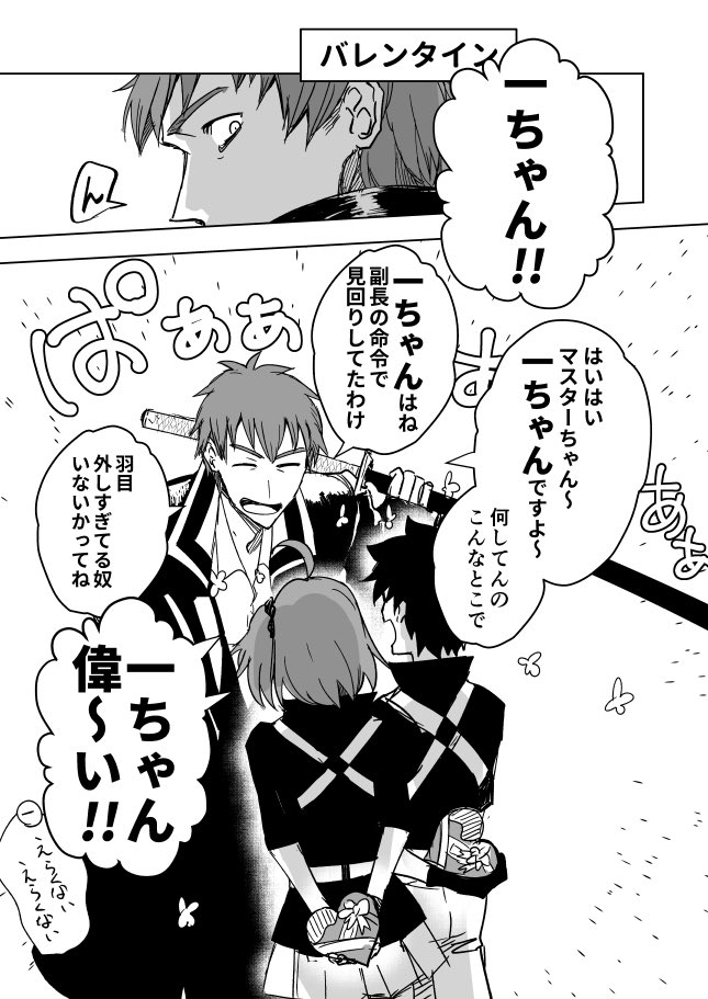 斎藤一復刻なので過去作置いときます