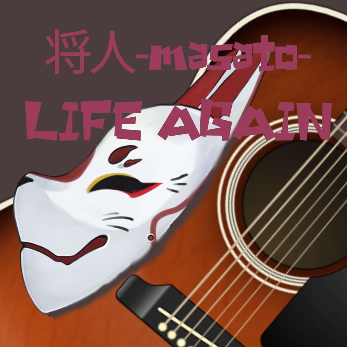 blademasato's tweet photo. 将人-masato-のオリジナル曲「LIFE AGAIN」のCDジャケットが完成した💿😆✌️⭐
#将人 #オリジナル曲 #cdジャケット #lifeagain https://t.co/FatsONBJNZ