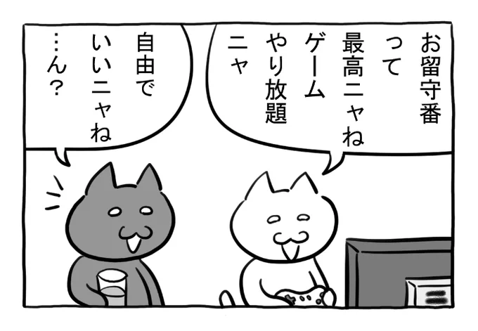 ねこまんがかいてみた293「カメラ」

#ねこ #ネコ #猫 #白猫 #黒猫 #猫漫画 #4コマ #4コマ漫画 #四コマ漫画 #マンガ #漫画 #ペット #pet #カメラ #camera #留守番 #ゲーム #ドッキリ #漫画が読めるハッシュタグ 