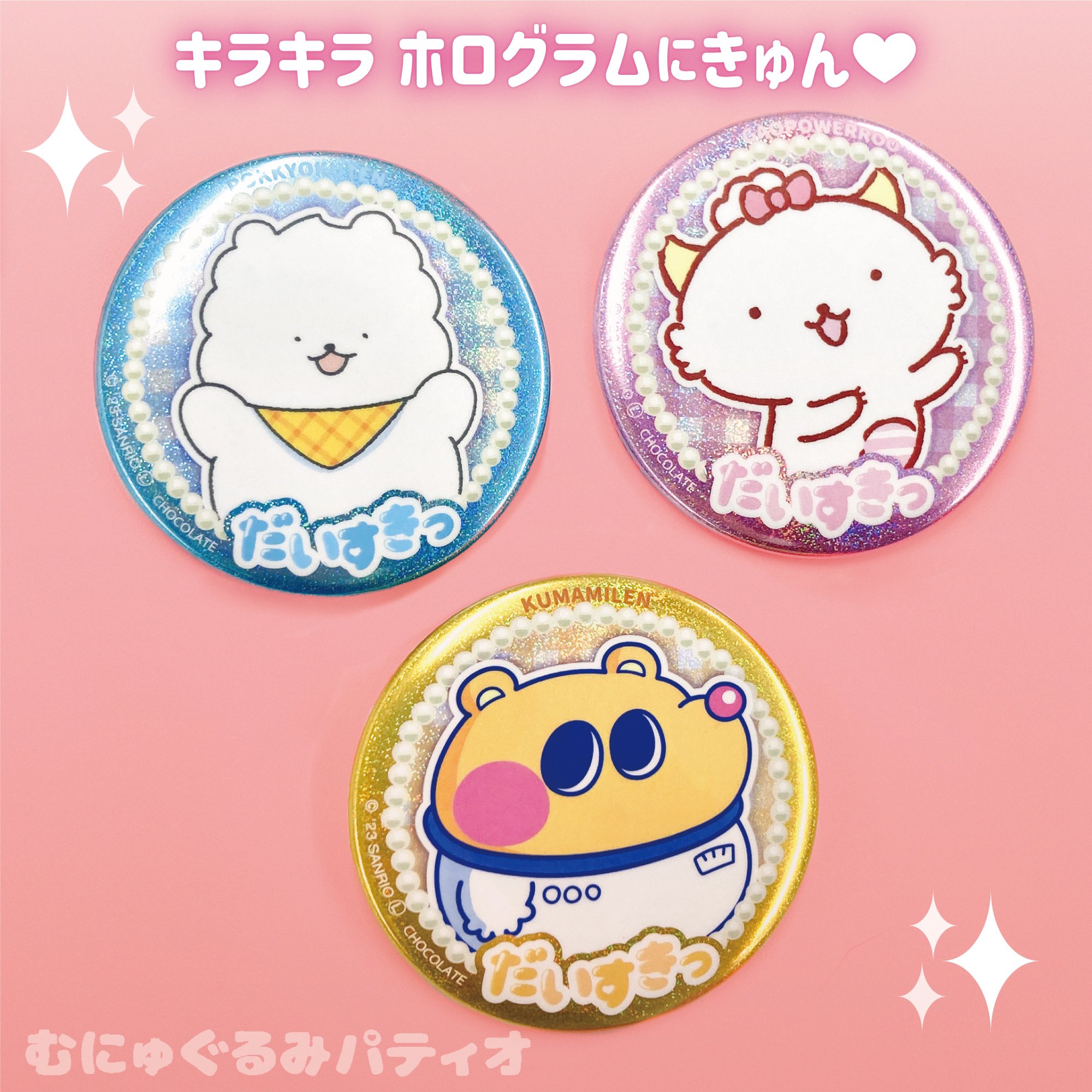 公式】東京キャラクターストリートシナモロール だいすきっふわ