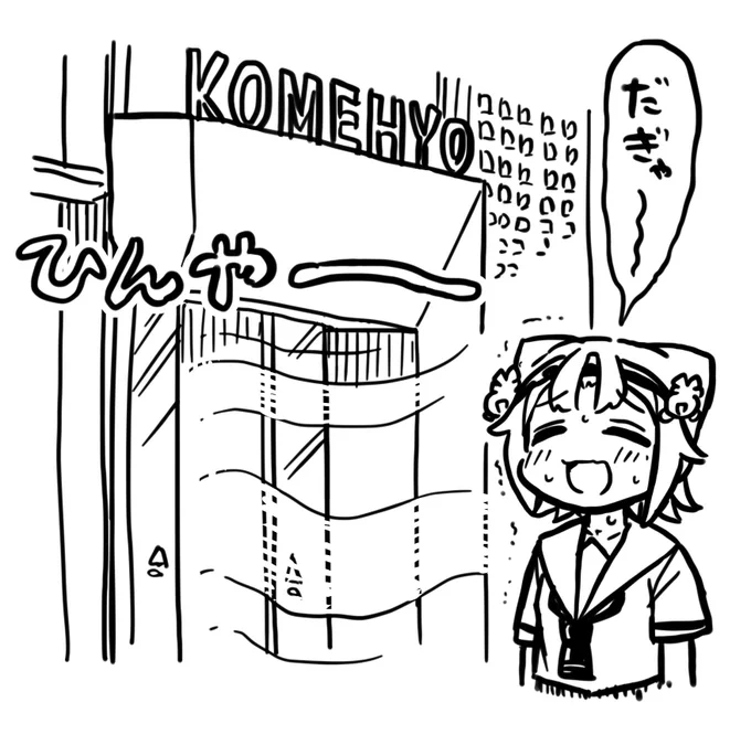 【夏の名古屋あるある】 大須のコメ兵の前を通るとめちゃくちゃ涼しい