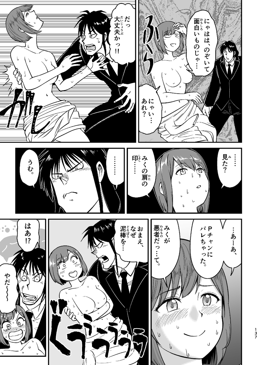 あれ?コミケって一般向けでも乳首までなら写っていいんだよね??今回ガッツリみくにゃんの乳首描いてるから頒布停止怖いにゃ><ω 