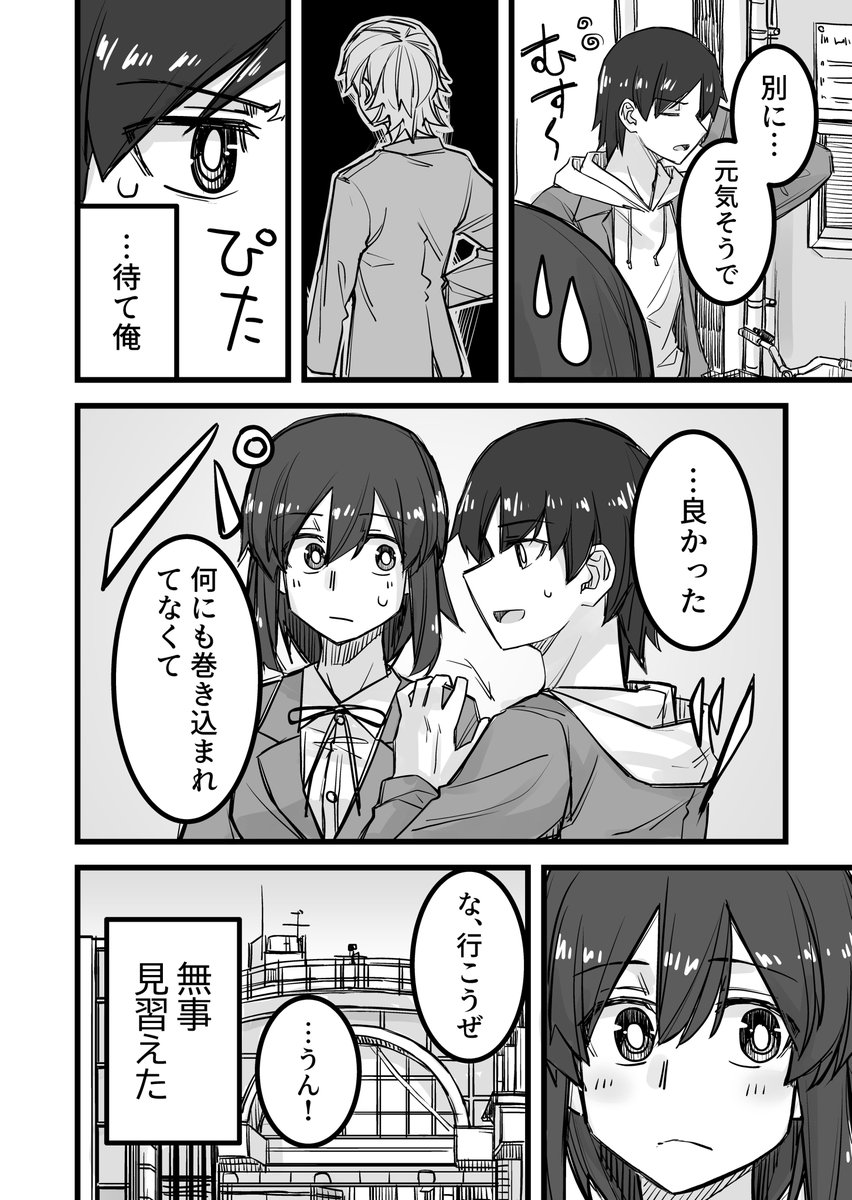 (2/2) 続きはまた明日 