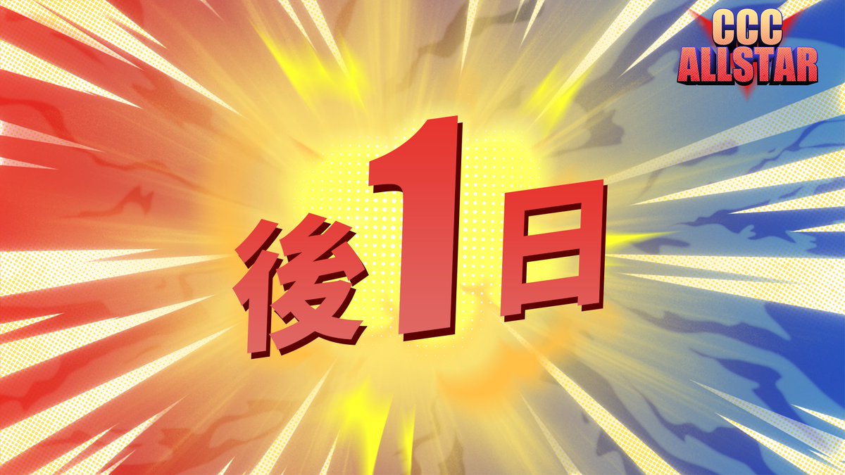 【公式】Cross Circle Carnival《CCC》× identityV(第五人格) tweet media