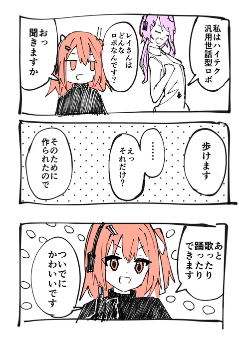 いきなり書いたので汚い
あとフィーちゃんキャラ崩壊してるかもしれない 