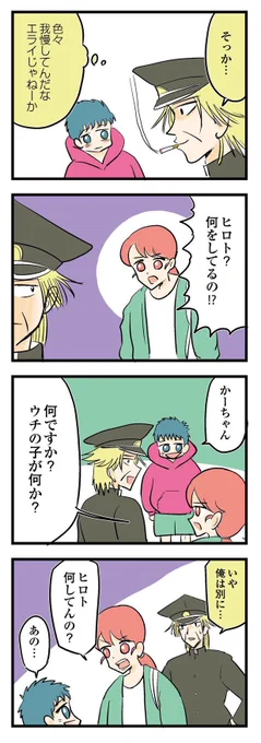 続き  中学30年生ハセガワ第12話‑(3/5) #4コマ #4コマ漫画 #漫画 #マンガ #創作漫画 #漫画が読めるハッシュタグ