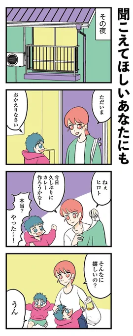 続き  中学30年生ハセガワ第12話‑(5/5) #4コマ #4コマ漫画 #漫画 #マンガ #創作漫画 #漫画が読めるハッシュタグ