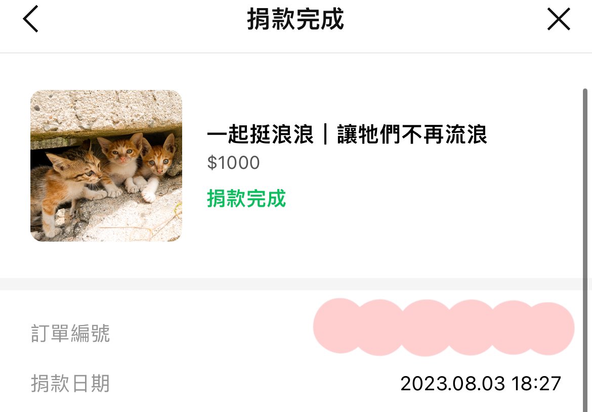 7月捐款已完成❤️
謝謝大家為浪浪付出的一份心力 https://t.co/ZOL226ENaF