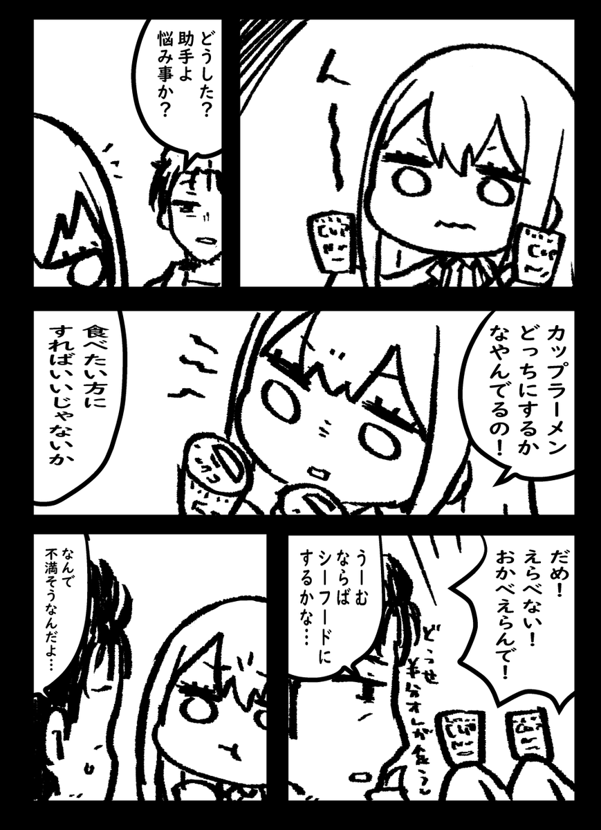 メタクソ久々のちっちゃいSteins;Gate