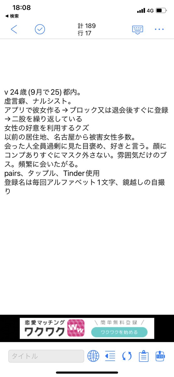 nemuiyou411's tweet photo. #マッチングアプリ要注意人物 
 #pairs要注意人物
 #ペアーズ要注意人物

pairs、ペアーズ、マッチングアプリ、マチアプ https://t.co/5urqcip1GK