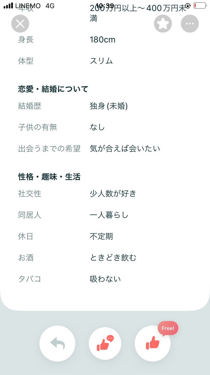 nemuiyou411's tweet photo. #マッチングアプリ要注意人物 
 #pairs要注意人物
 #ペアーズ要注意人物

pairs、ペアーズ、マッチングアプリ、マチアプ https://t.co/5urqcip1GK