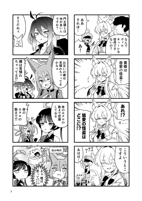 C102新刊2冊目の4コマ本も予約始まってます!