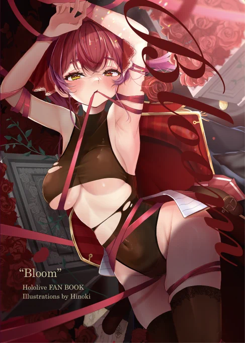 メロンブックスさんで コミケ102新刊「Bloom」予約開始です～ マリン船長中心で、書き下ろし見開き1枚、差分3種描きました! また、豪華ゲスト2名様にも寄稿して頂きました!  お手に取って頂けると嬉しいです  →