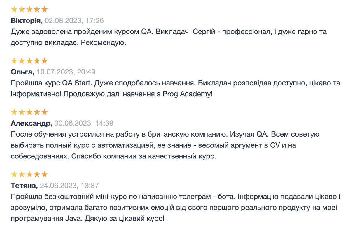 ProgAcad's tweet image. Дякуємо всім, хто залишає відгуки 🙃