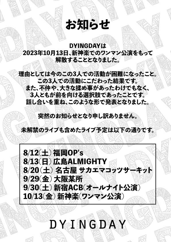 dyingday69's tweet photo. 【DYINGDAYからお知らせ】

https://t.co/CNHC7uv7kK https://t.co/L1K3cEXS3T
