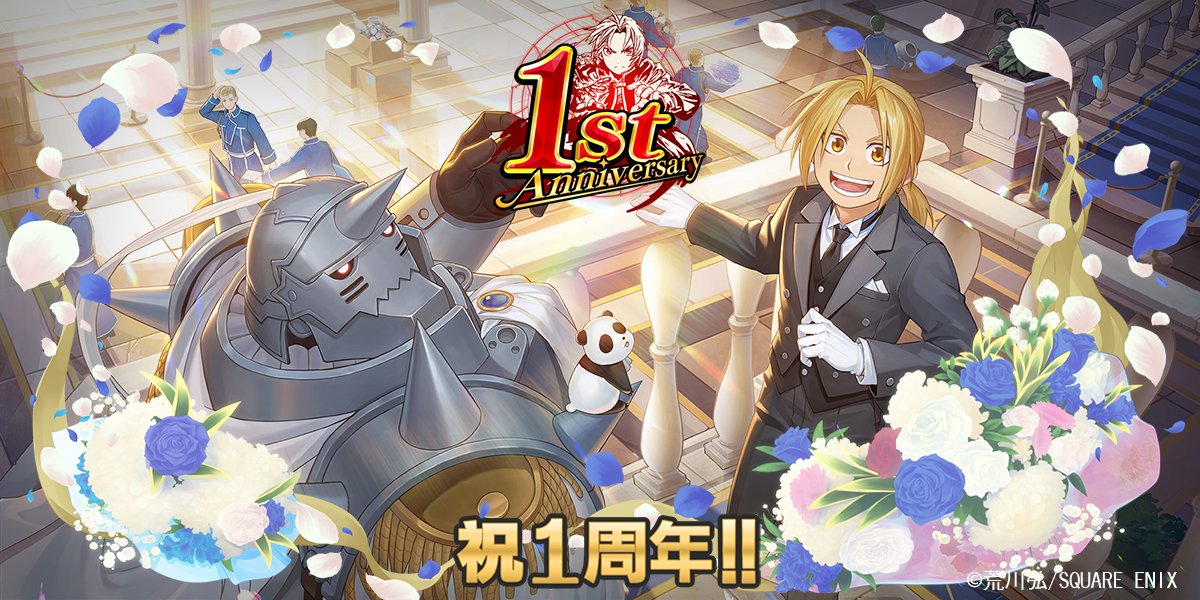 hagane_mobile's tweet photo. ✨✨8/4は祝！1周年✨✨

『鋼の錬金術師 MOBILE』は皆さまのおかげで1周年を迎えることができました！
プレイいただき本当にありがとうございます！
感謝の気持ちを込めまして、8/4(金)中にダイヤ1600個をプレゼントいたします🎁
今後とも #ハガモバ をよろしくお願い致します！
#ハガモバ1周年 https://t.co/mMhNW9plWZ