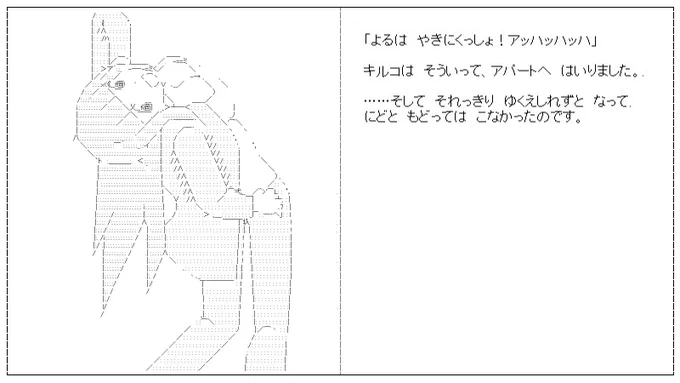 枠が大きいと文章が読めなくなるけど
枠が大きい方がたくさんAA貼れる上にAAの荒も目立たなくなる
はたして、この矛盾をどうすれば解決できるのか……

……AA用の文字と文章用の文字を別のサイズにすればいいのでは?
画像なら拡大ができるから、それを解決できる! 