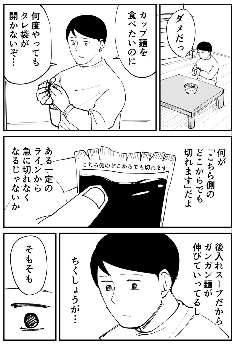 「こちら側のどこからでも切れます」1/3