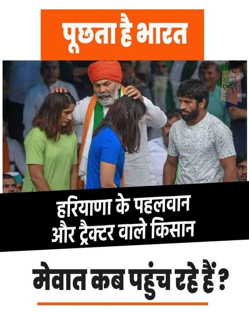 RaushanSunrow's tweet photo. @RakeshTikaitBKU 
@BajrangPunia 
@SakshiMalik https://t.co/cIDxQEEZG3