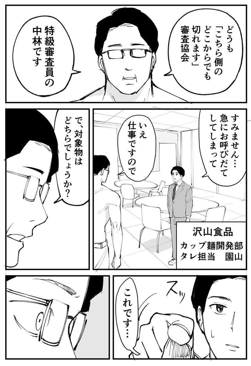 「こちら側のどこからでも切れます」2/3