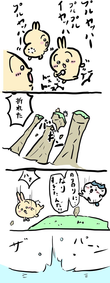 はしゃぎすぎたウサギ