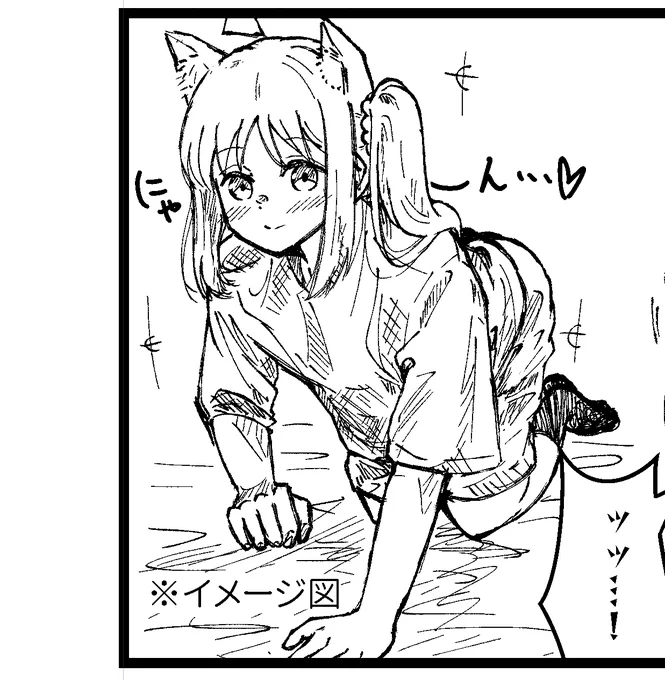 ねこ虹夏ちゃん