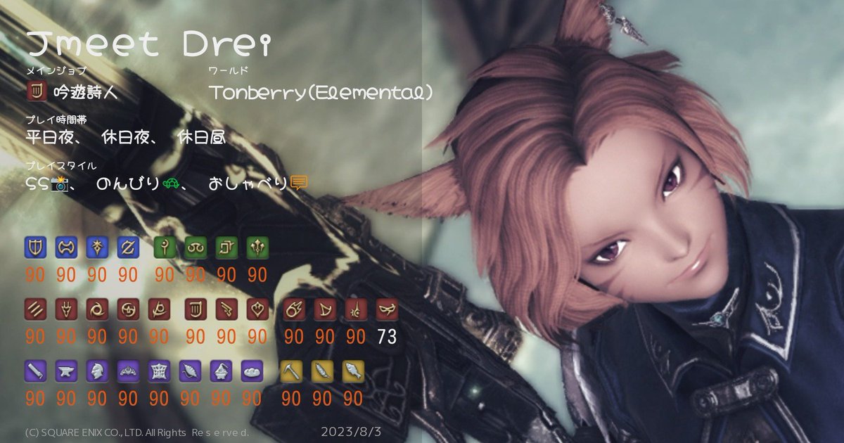 🌻じぇい🌻( ・`д・´)@Tonberry&() tweet media