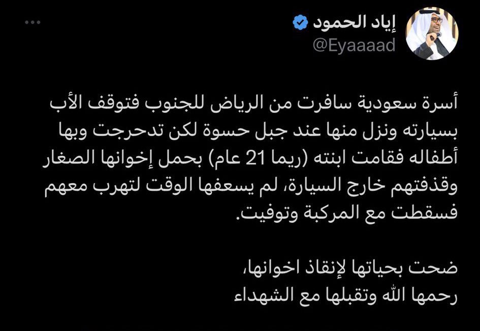 X_azizz's tweet photo. إلى هنا ... ونكتفي من تلك الشروحات المطولة
لإثبات أن الأخت
 " هي الأم الثانية والسقف الحاني والدرع المتين " لإخوانها

المُعَلّقة الحادية عشر :
لم تكن قصيدة .. ولكنها قصة
شملت جميع معاني التضحية

رحمها الله وتقبلها عنده قبولاً يليق برحمته وكرمه 
#ريما_مناع_راشد https://t.co/QlvI9jvjAR