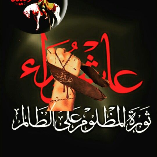 AstadhJmal's tweet photo. اللهُم إنَّ هذا يومٌ تَبَرَّكَت بِه بَنُو اُمَيَّةَ وَابنُ آكِلَةِ الأكباد اللَّعِين ابن اللَّعِين على لسانِك ولِسان نَبِيِّك ص في كُلِّ مَوطن وموقِف وَقَف فِيه نَبِيُّك ص. اللهُم العَن أبا سُفيان وَمُعاوِيَةَ وَيَزِيدَ بنَ مُعاوِيَةَ عَلَيهِم مِنكَ اللَّعنَةُ أبَدَ الآبِدِينَ https://t.co/7JI9IbBJsG