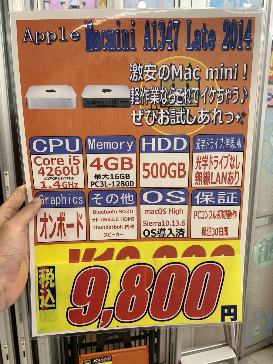 PCcomfullAKB4's tweet photo. 今週の秋葉原4号店限定セール！
④【Macmini A1347 Late 2014】
超激安のマックミニ！！第4世代i5搭載のLate 2014！！
軽くネットサーフィンや動画視聴をするのにピッタリ✨試しにMac mini買ってみようかな...てのも大歓迎🤗
OSはBig Surまで対応！

9台限定！
#Apple #Macmini2014 #ミニデスク https://t.co/M4IyQSorzd