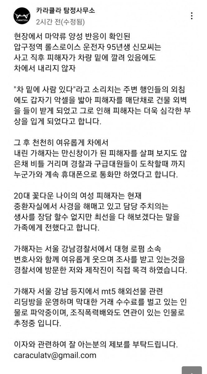 서현역 칼부림 보다 이게 먼저인데. . 
압구정 롤스로이스 사건
이런 쓰레기들이 계속 나오니까 묻히지